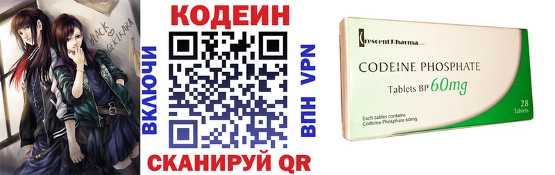 KRAKEN ТОР  Данков  Кодеин напиток Lean (лин) 