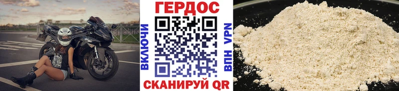 продажа наркотиков  Данков  ГЕРОИН герыч 